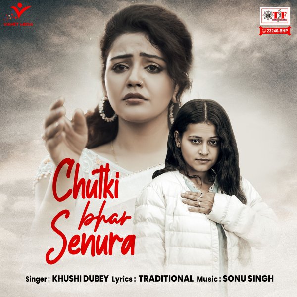 Chutki Bhar Senura