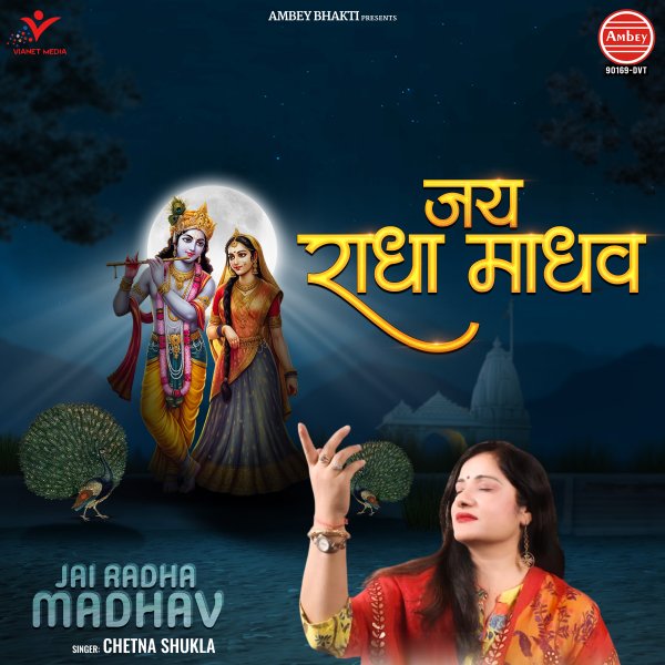 Jai Radha Madhav