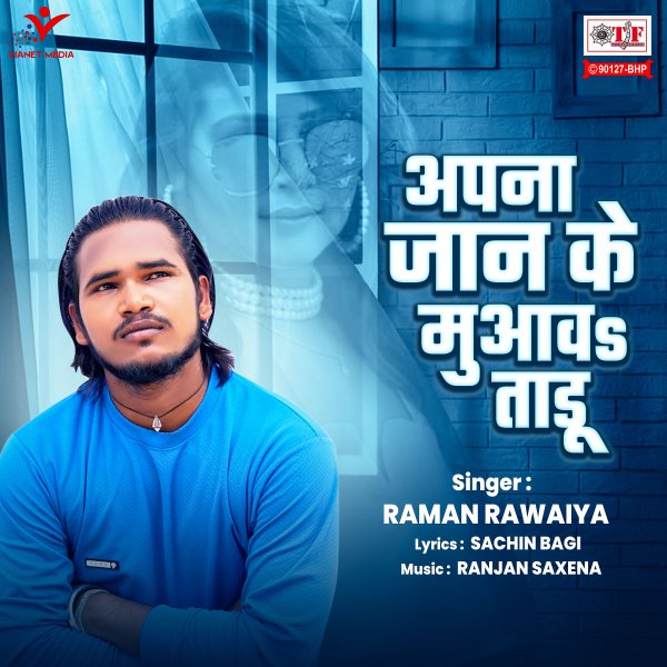 Apna Jaan Ke Muaava Taadu