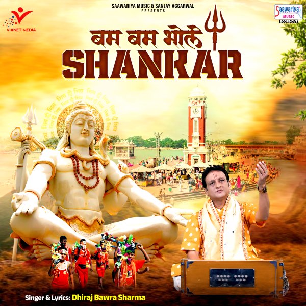 Bam Bam Bhole Shankar