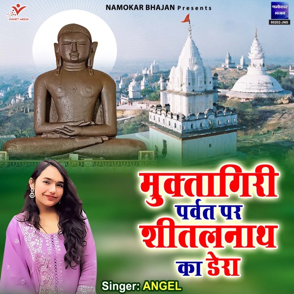 Muktagiri Parvat Par Sheetalnath Ka Dera
