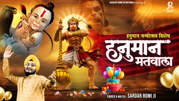 Hanuman Matwala