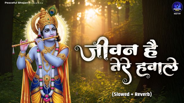 Jeevan Hai Tere Hawale