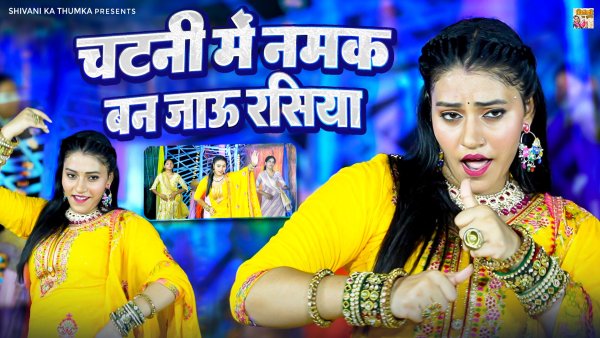 Chutney Mein Namak Ban Jau Rasiya