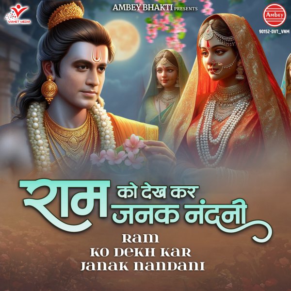 Ram Ko Dekh Kar Janak Nandani