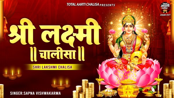 Shri Lakshmi Chalisa