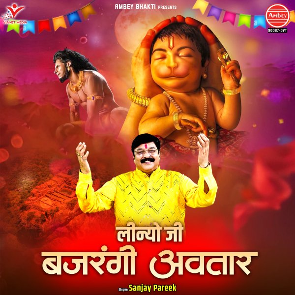 Linyo Ji Bajrangi Avtar