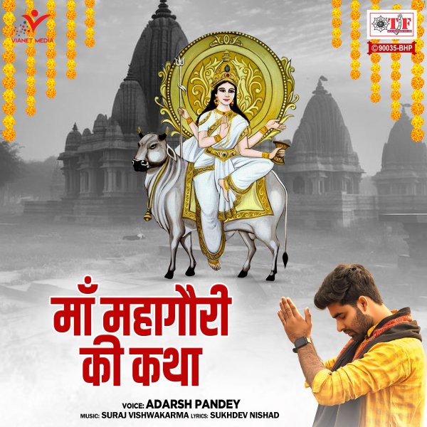 Maa Mahagauri Ki Katha