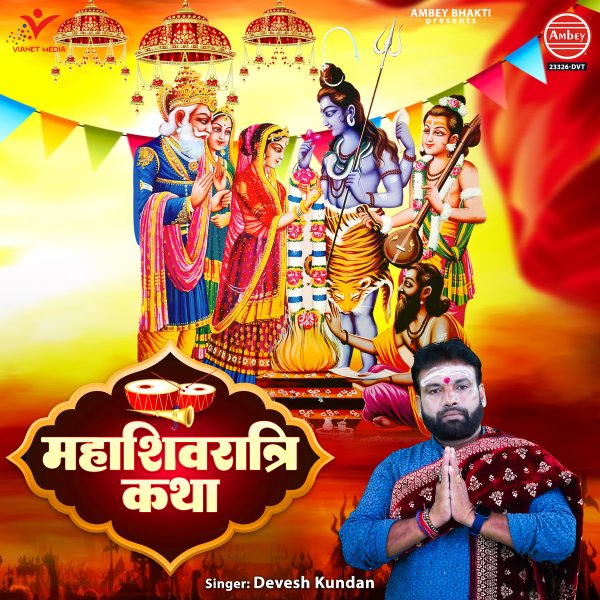 Mahashivratri Katha