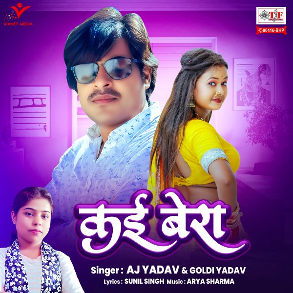 Hey Mahaveer Karo Kalyan