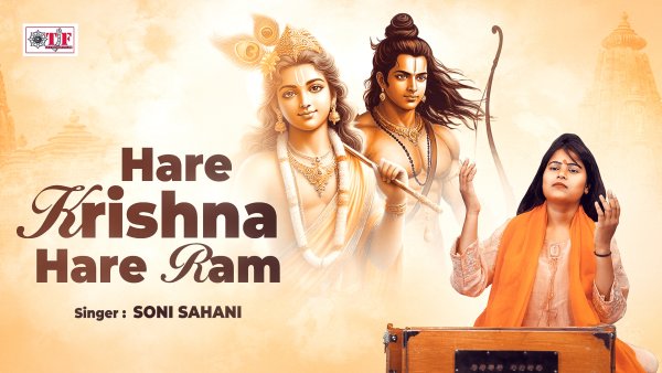 Hare Krishna Hare Ram