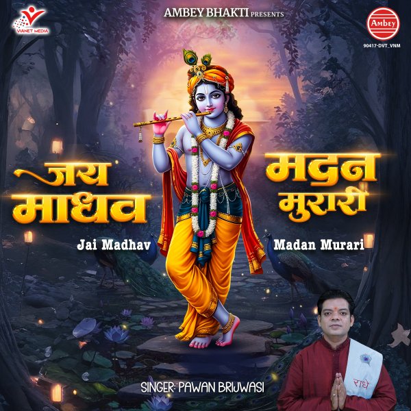 Jai Madhav Madan Murari