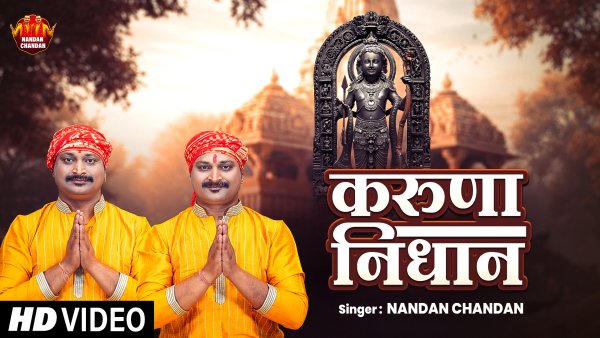 Jaan Ke Lagta Hardiya