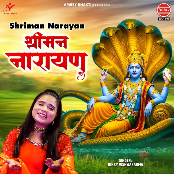 Shriman Narayan