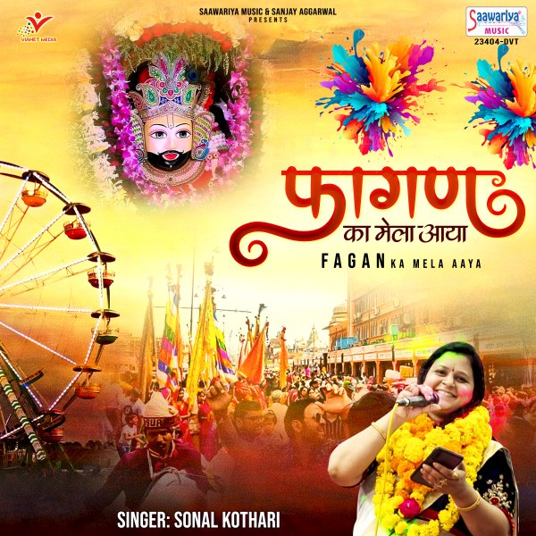 Fagan Ka Mela Aaya