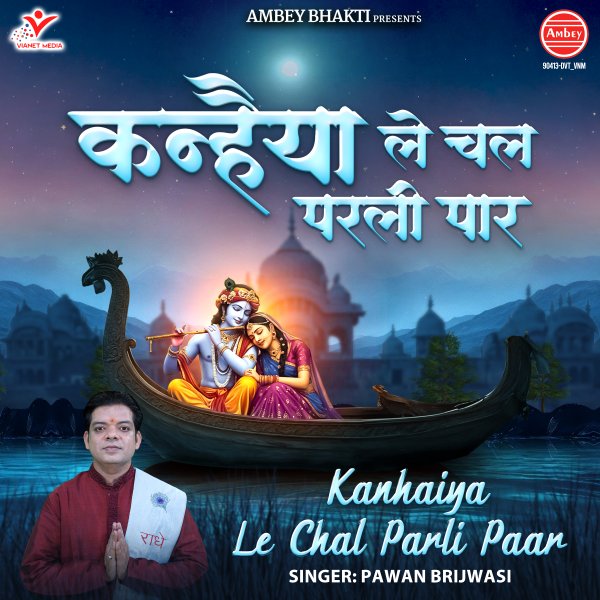 Kanhaiya Le Chal Parli Paar