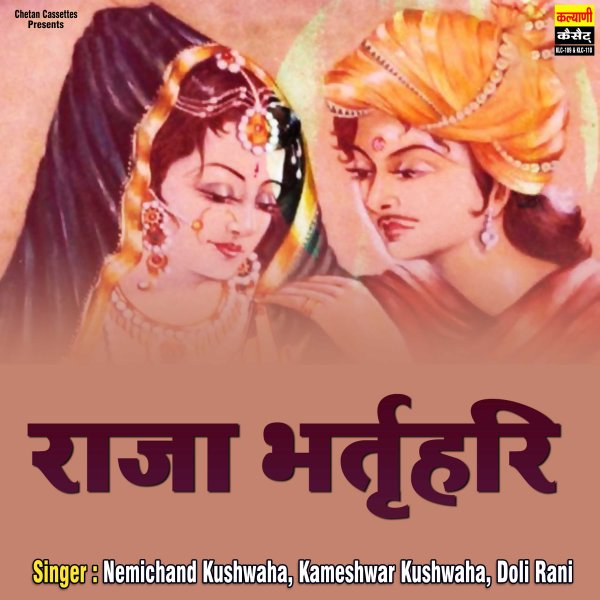 Raja Bharthari 2