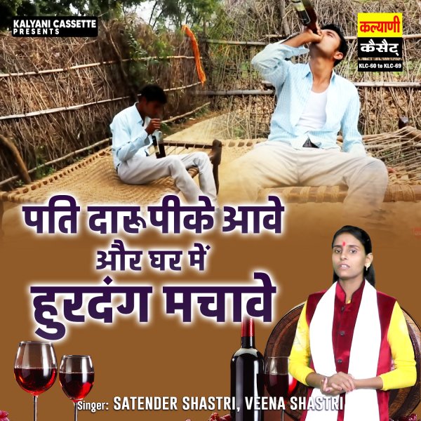 Hai Ati Sundar Jagat Se Nyara