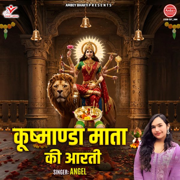 Kushmanda Mata Ki Aarti