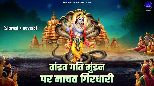 Naag Leela