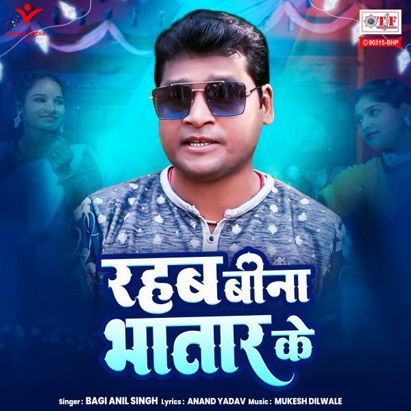 Bichhiya