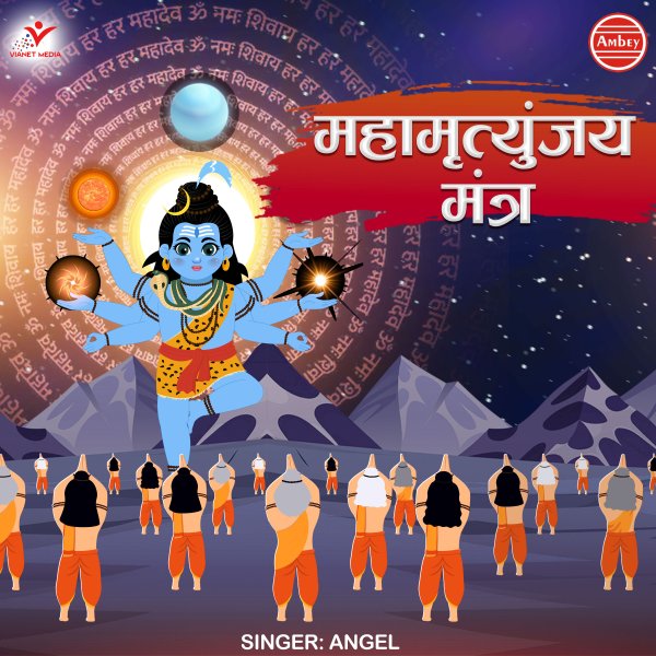 Mahamrityunjaya Mantra