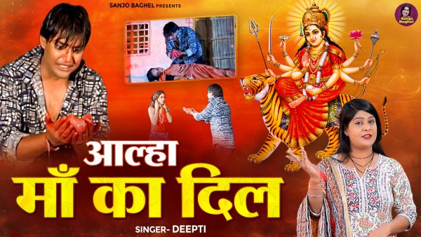 Aalha Maa Ka Dil