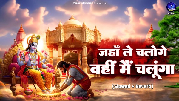 Jaha Le Chaloge Wahi Main Chalunga
