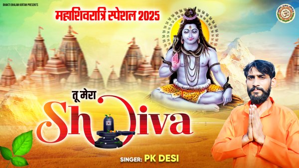 Tu Mera Shiva