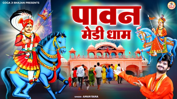 Pawan Medi Dham