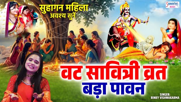 Vat Savitri Vrat Bada Pawan