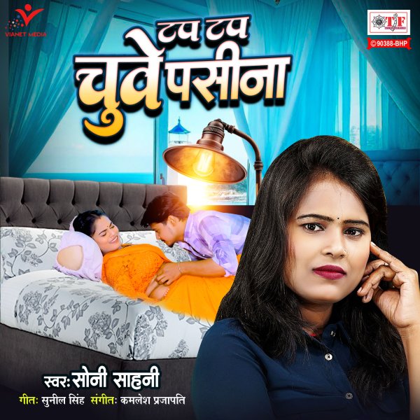 Kahe Rovtade Pagli