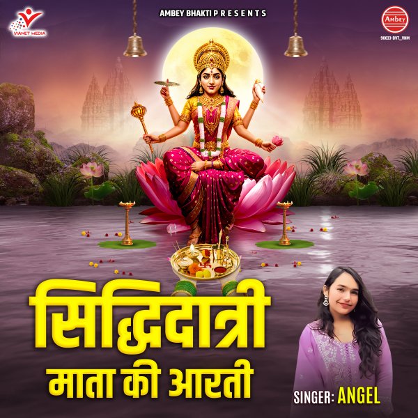 Siddhidatri Mata Ki Aarti