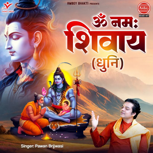 Om Namah Shivay (Dhuni)