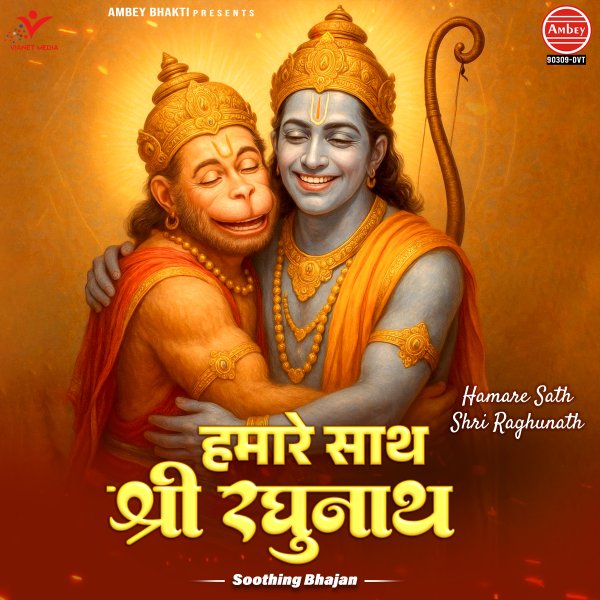 Hamare Sath Shri Raghunath-Soothing Bhajan