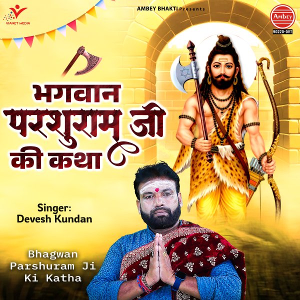 Bhagwan Parshuram Ji Ki Katha
