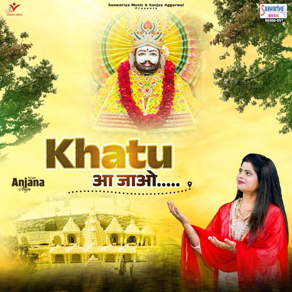 Khatu Aa Jao