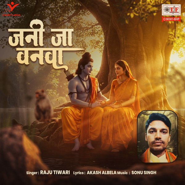 Bagi Jila Ballia