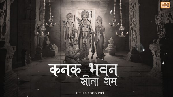 Kanak Bhawan Sita Ram-Retro