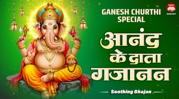 Anand Ke Data Gajanan-Soothing Bhajan