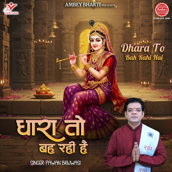 Dhara To Bah Rahi Hai
