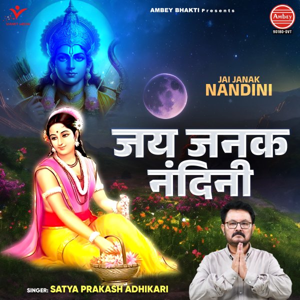 Jai Janak Nandini