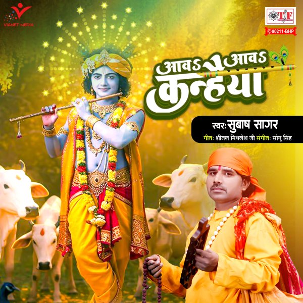 Bhor Mein Dharail Baa