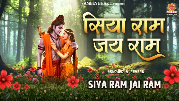 Siya Ram Jai Ram