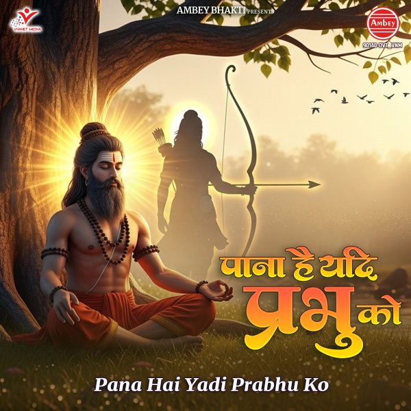 Pana Hai Yadi Prabhu Ko