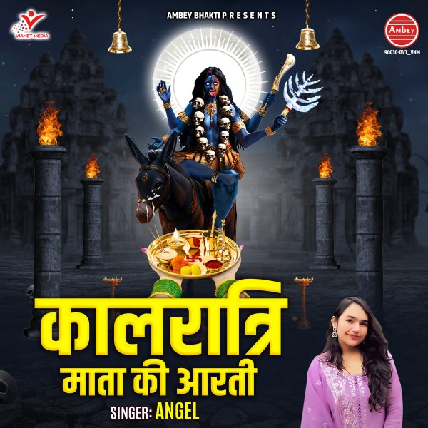 Kalratri Mata Ki Aarti