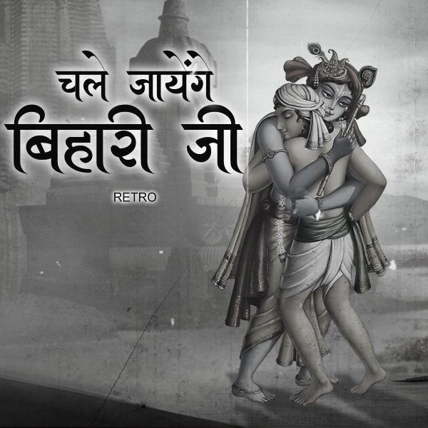 Chale Jayenge Bihari Ji-Retro