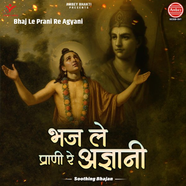 Bhaj Le Prani Re Agyani-Soothing Bhajan