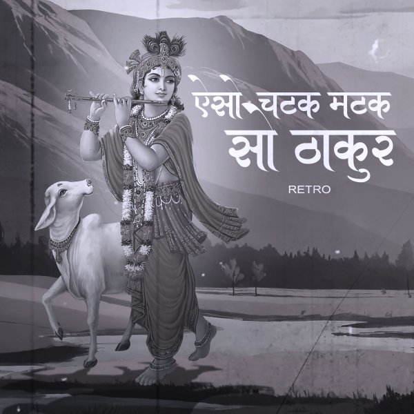 Aiso Chatak Matak So Thakur-Retro