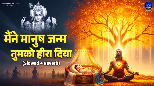 Maine Manush Janam Tumko Heera Diya